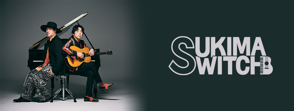 ファンクラブイベントツアー「V.I.P. Vol.4」 スキマスイッチ