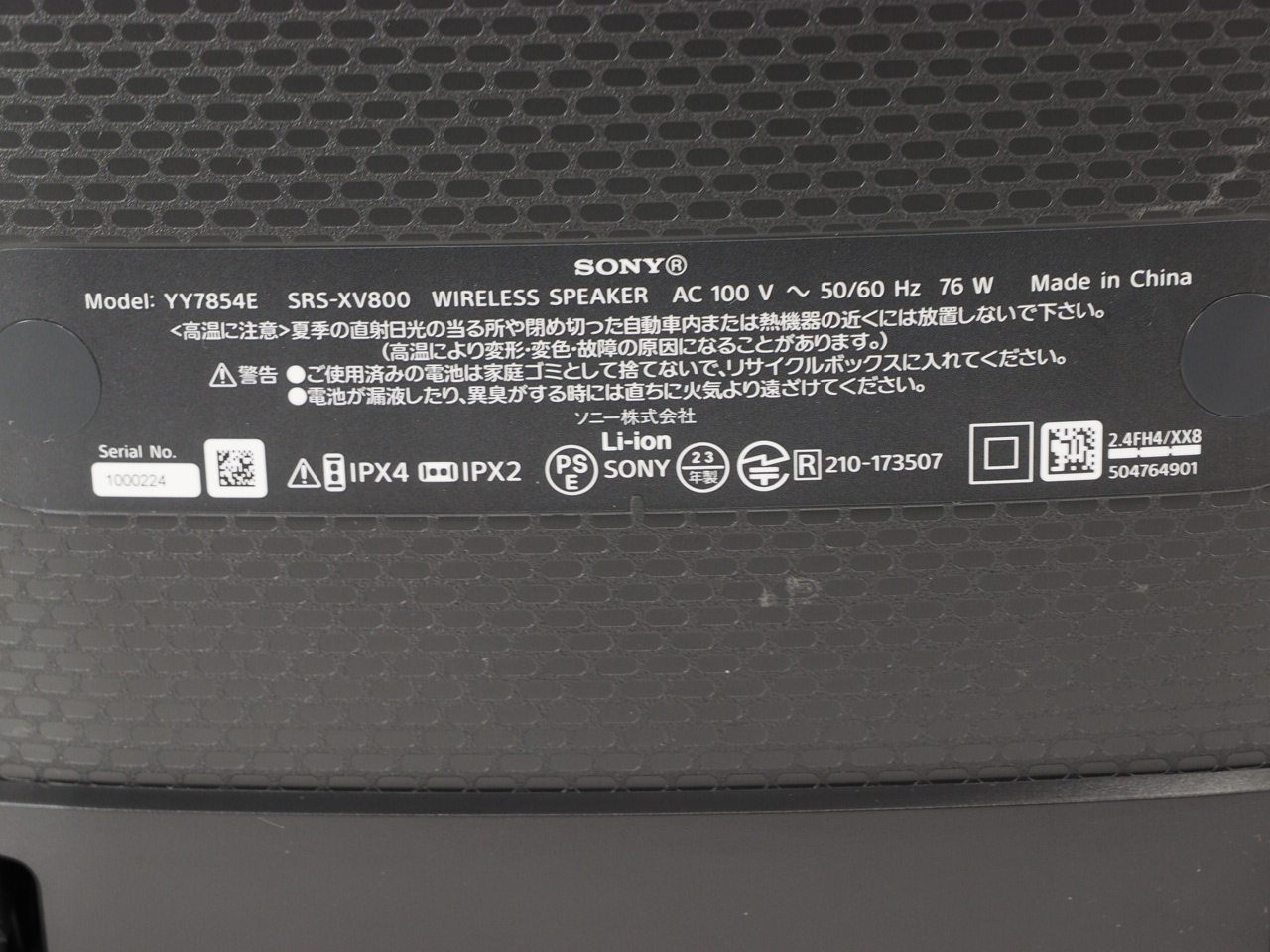 アバックWEB-SHOP / 【中古】SONY SRS-XV800【コード01-12770
