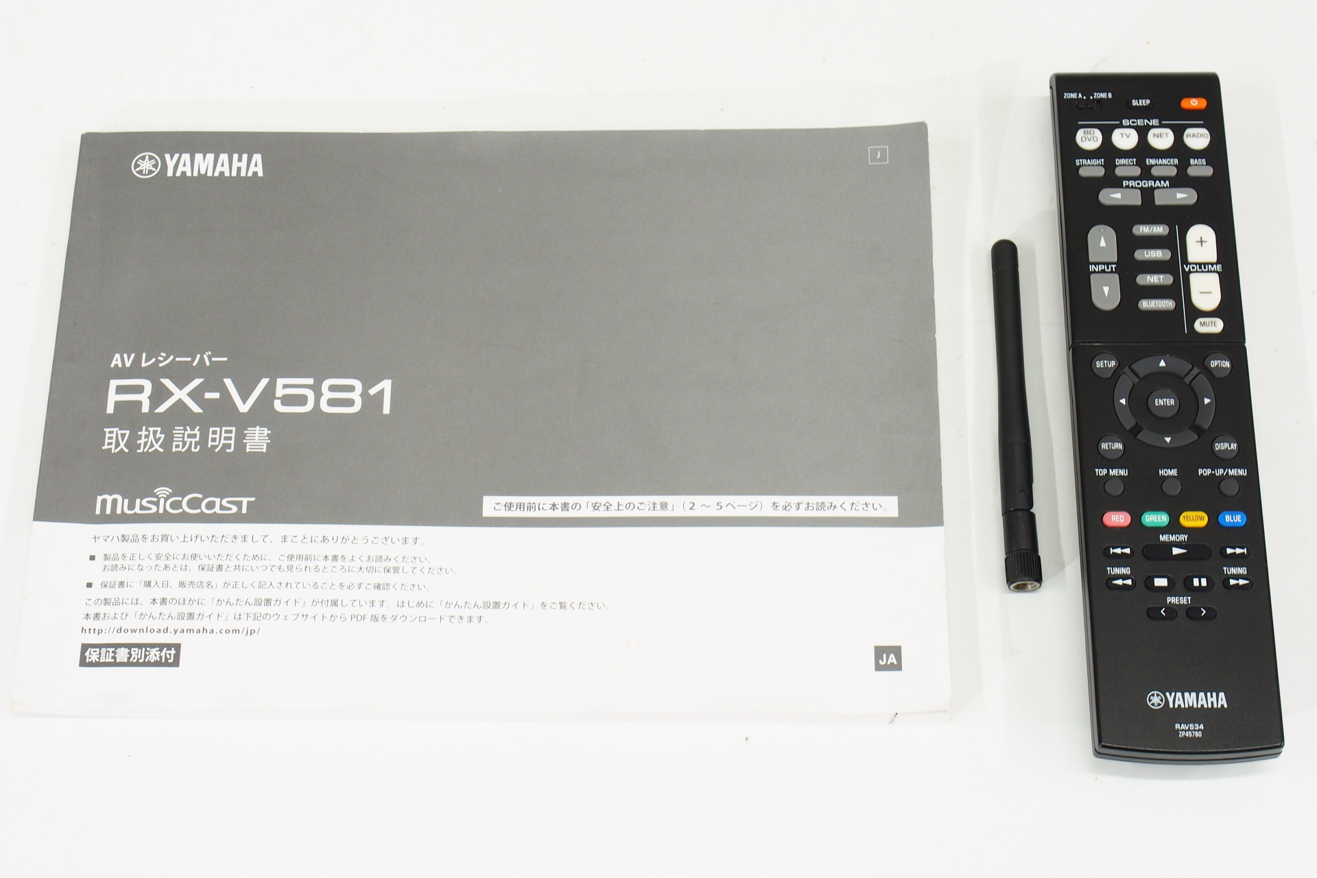 アバックWEB-SHOP / 【中古】YAMAHA RX-V581-特【コード01-08550】AVアンプ