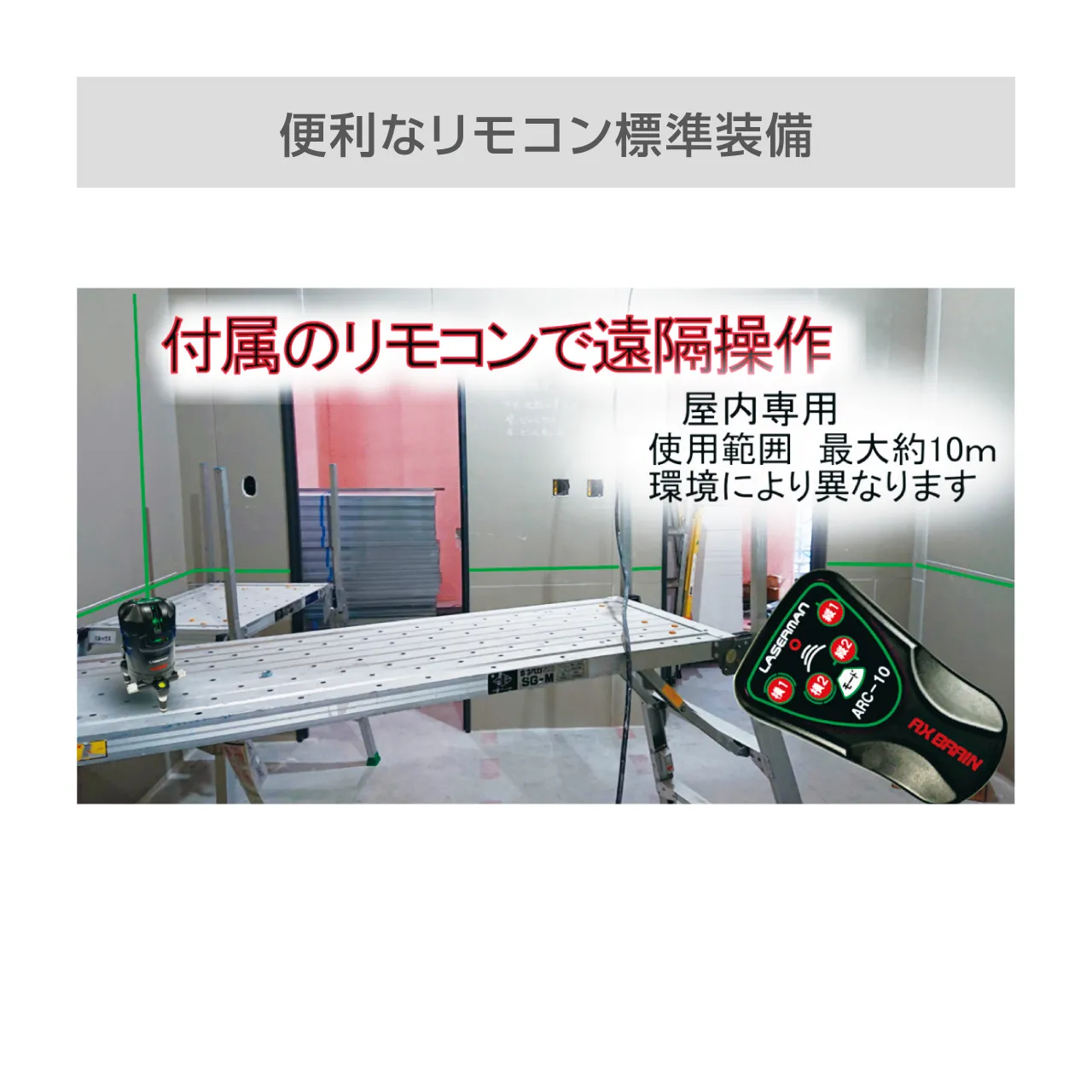 LVE-8SF 超高輝度 電子整準式 グリーンレーザー墨出し器 – アックス