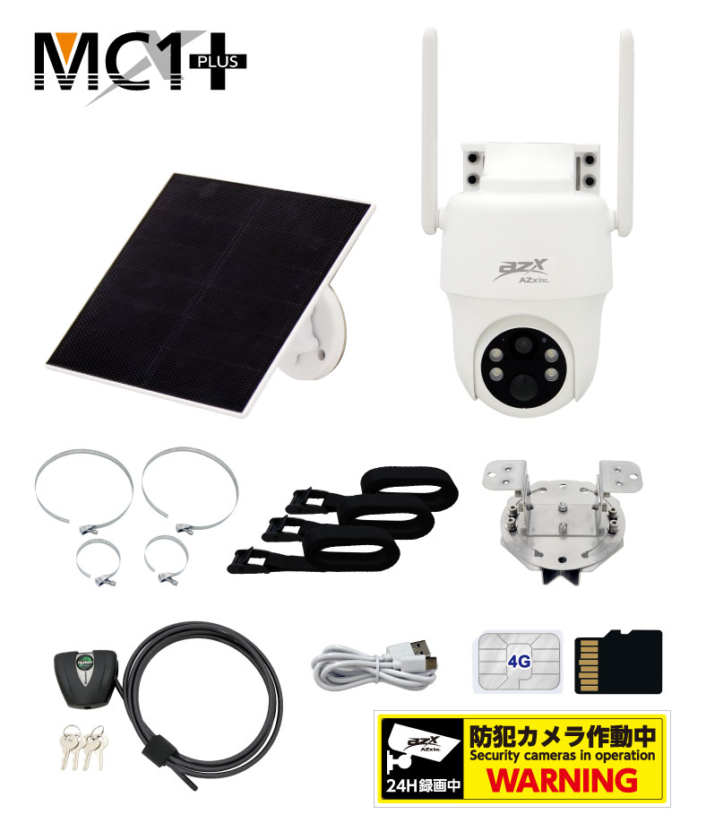 MC1+ どこでも取り付けセット センサー式ソーラーカメラ｜AZx Inc