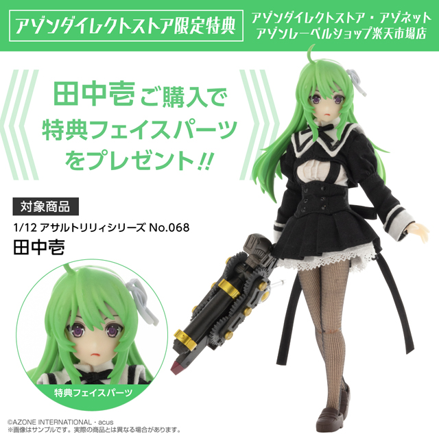 AZONE INTERNATIONAL::キャラクタードール::商品詳細