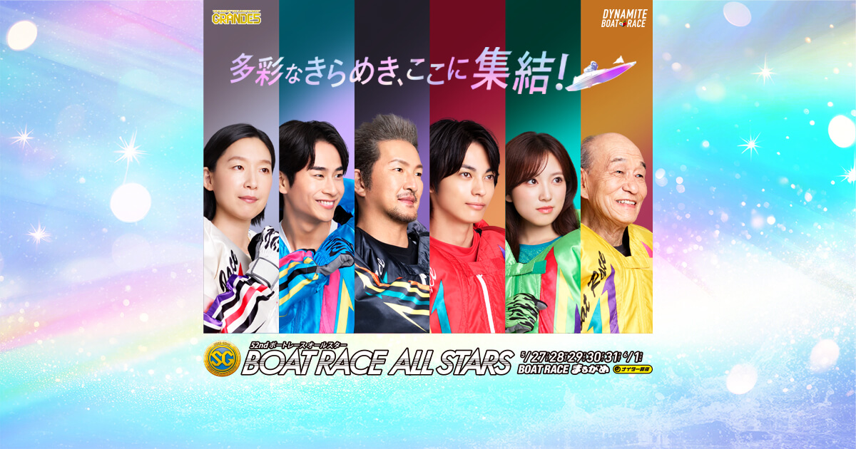 ボートレース 丸亀 オールスター トレーディングカード 茅原悠紀選手