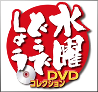 映画クレヨンしんちゃん DVDコレクション デアゴスティーニ