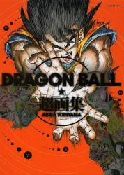 BMSHOP(COMIC):DRAGON BALL 超画集 鳥山 明(著) 集英社 愛蔵版
