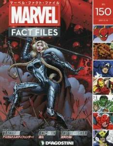マーベル・ファクト・ファイル全国版 デアゴスティーニ・ジャパン