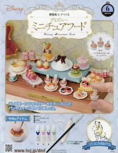 樹脂粘土でつくる ディズニーミニチュアフード アシェット