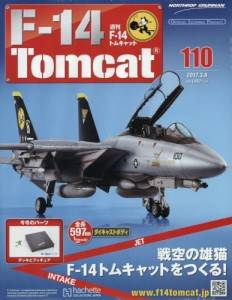 週刊F－14トムキャット アシェット・コレクションズ・ジャパン