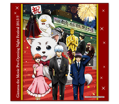 劇場版銀魂 銀幕前夜祭り2013 会場販売商品情報｜アニメ銀魂