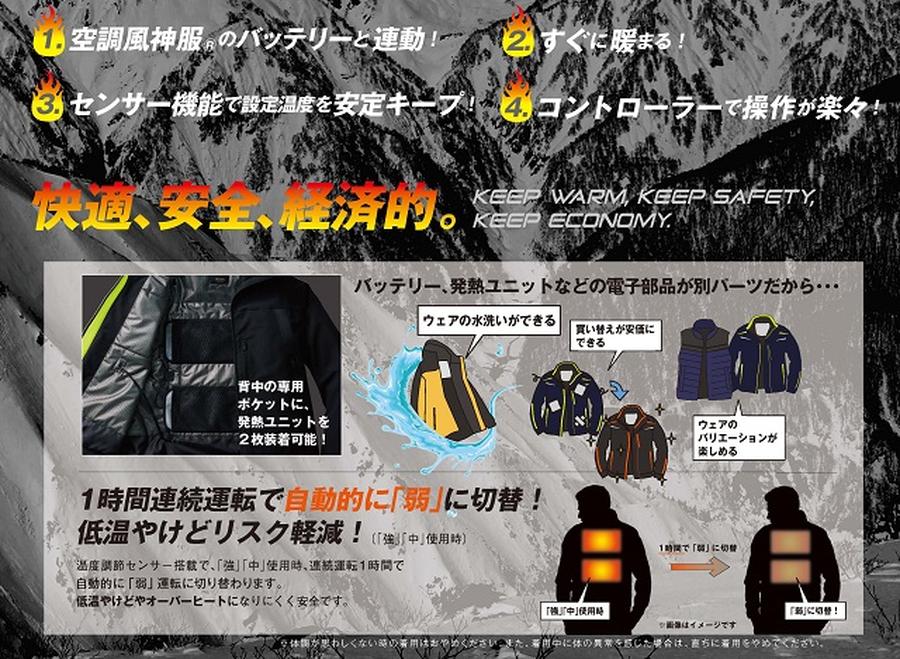 雷神服用品】PTC面状発熱体2枚セット雷神服用RD9570 | 防寒服プロ