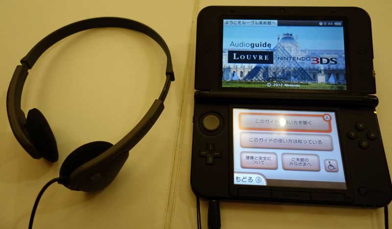 ルーヴル美術館に行くなら「ニンテンドー3DSガイド ルーヴル美術館」が