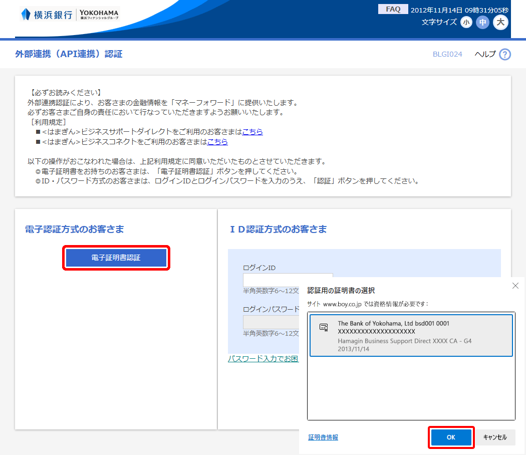 はまぎん〉ビジネスサポートダイレクト オンラインマニュアル
