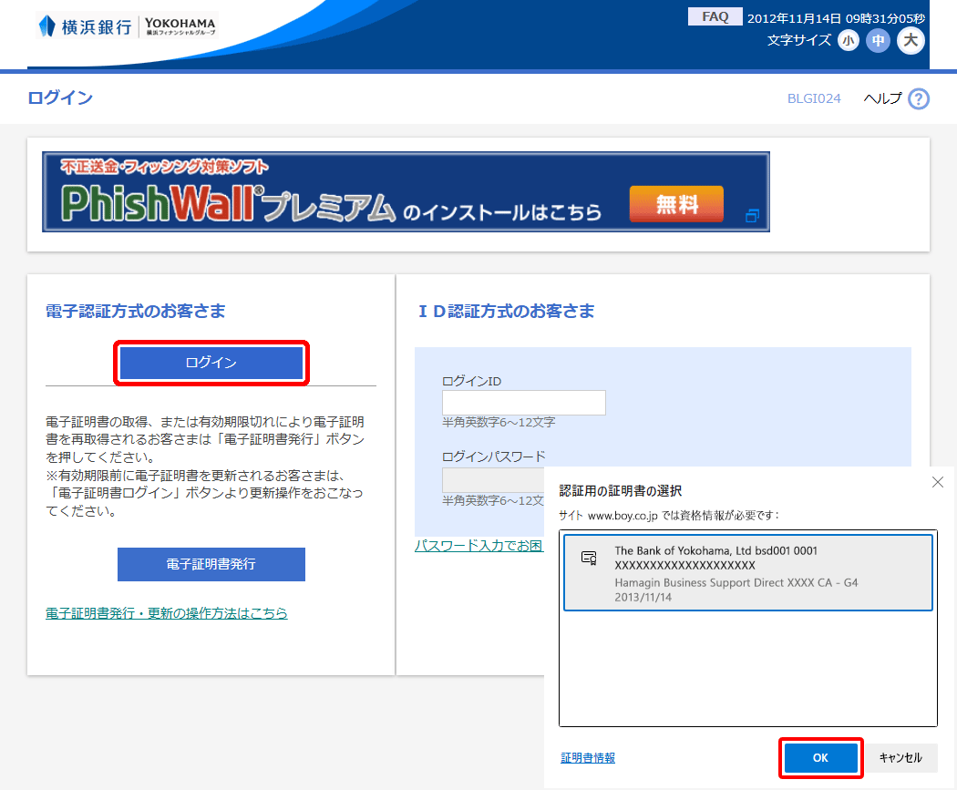 はまぎん〉ビジネスサポートダイレクト オンラインマニュアル
