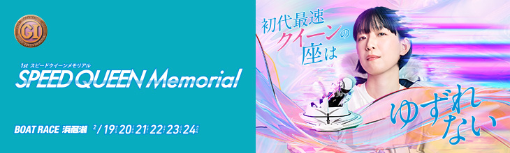 レース一覧｜BOAT RACE オフィシャルウェブサイト