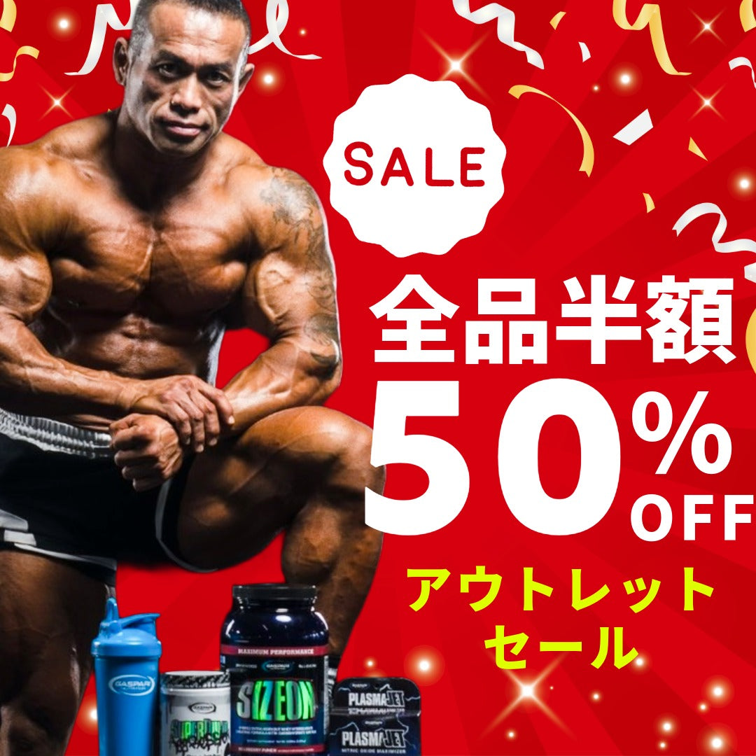 BodiCafe公式｜ボディビル＆筋トレサプリ専門通販｜山岸秀匡・アイリス