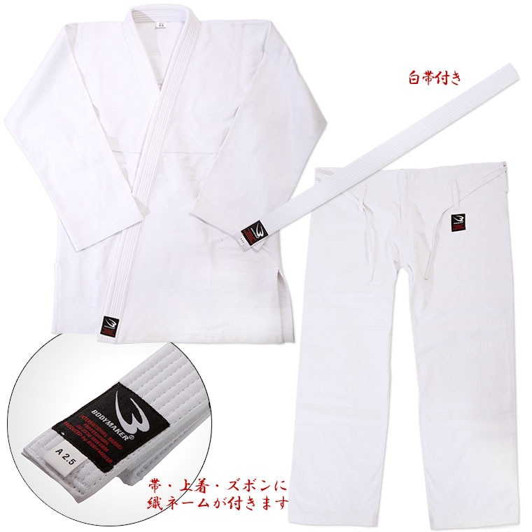 ブラジリアン柔術衣 KJ003A0WH｜BODYMAKER（ボディメーカー）