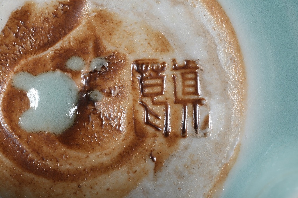 真葛香山 青磁環付香炉 | 雨竹亭オンラインショップ