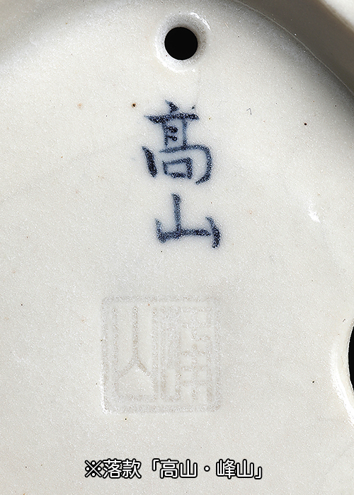 高山染付龍図木瓜式鉢 | 盆栽、盆栽書籍、盆栽鉢の通販│近代出版