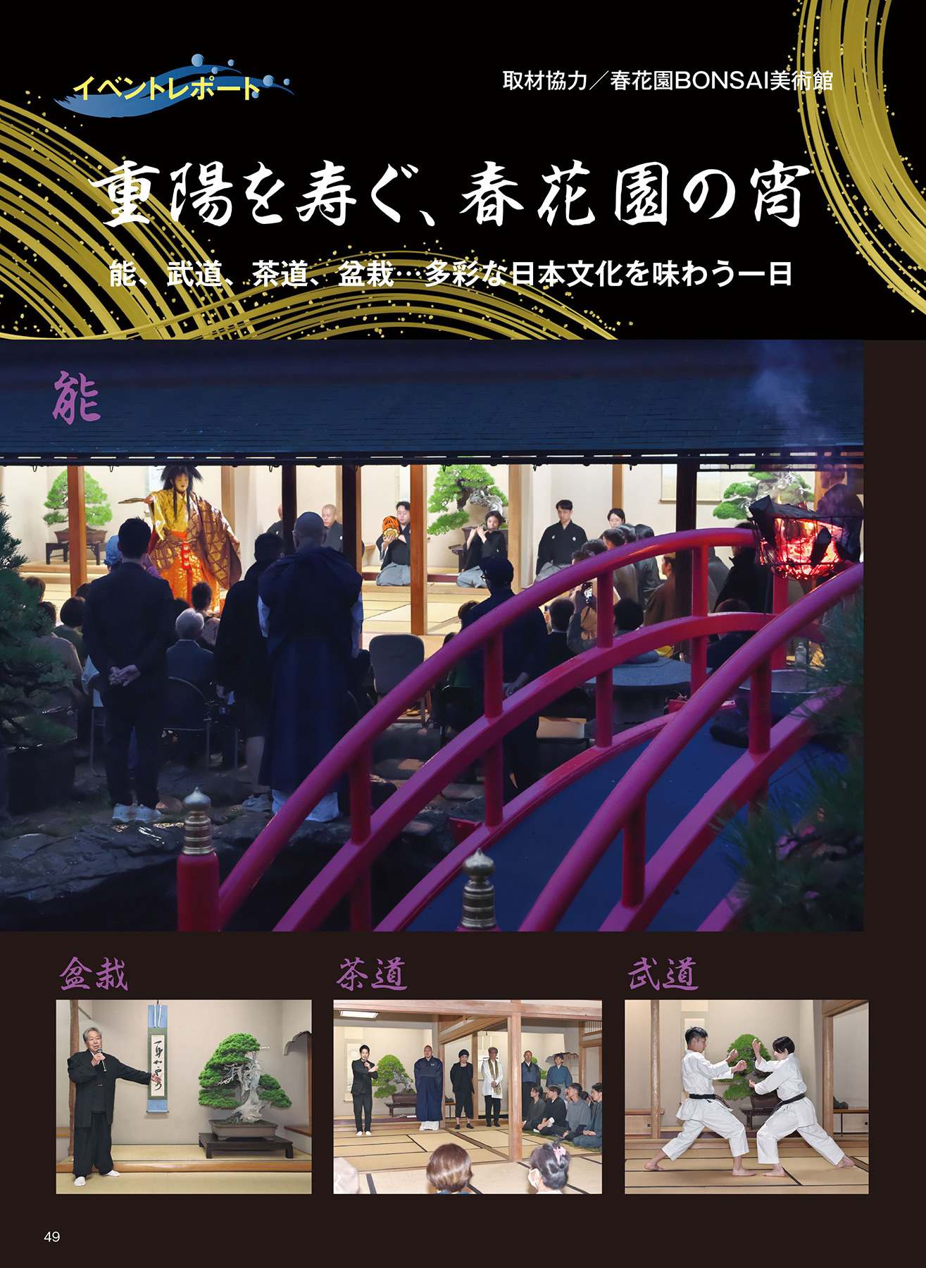 月刊「近代盆栽」2026年2月号 | 盆栽、盆栽書籍、盆栽鉢の通販│近代出版