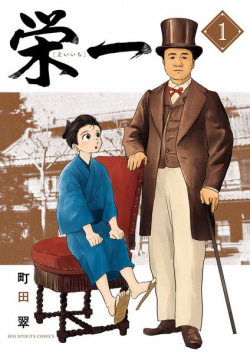 ☆美品☆ 日本の歴史 1巻〜15巻.別巻4冊＋渋沢栄一 71HQg+A6MtL.jpg