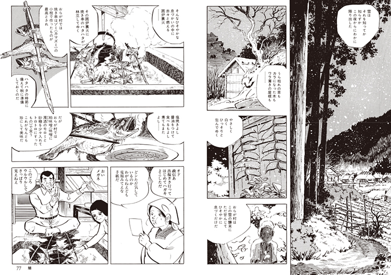 若者の流出、空気に逆らえない人々……矢口高雄の40年前の名作漫画『おら