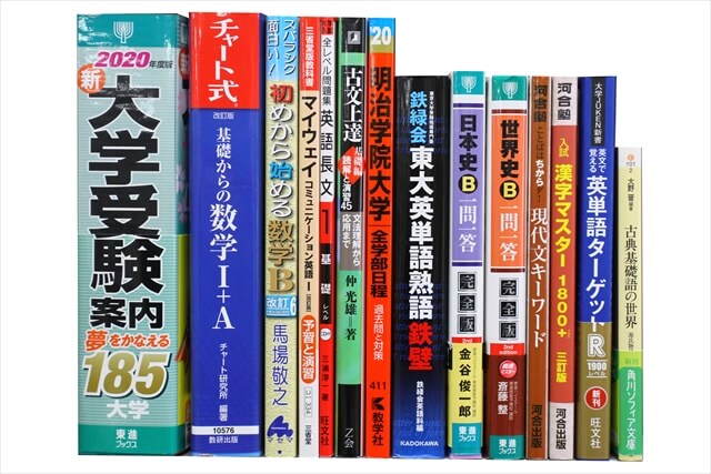 2020年ジャンル別買取ピックアップ｜大学受験参考書・赤本、予備校