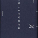 ビジュアル版 世界の文様歴史文化図鑑 青銅器時代から現代までの3000年