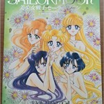 美少女戦士セーラームーン原画集〈4〉 参考買取価格 | 古本買取