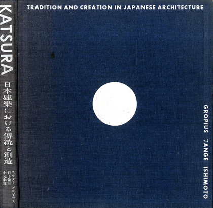 桂 KATSURA 日本建築における伝統と創造 / ワルター・グロピウス