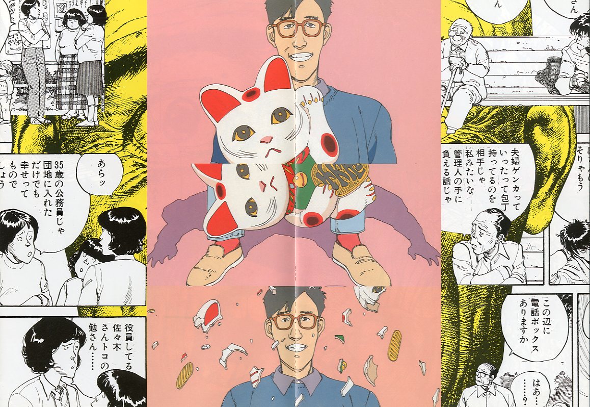 コム デ ギャルソン× 大友克洋 DM #23 / 画：大友克洋 | 小宮山書店