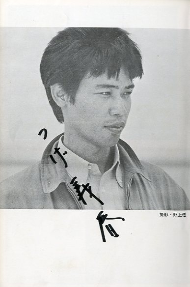 つげ義春初期短編集 / つげ義春 | 小宮山書店 KOMIYAMA TOKYO | 神保町