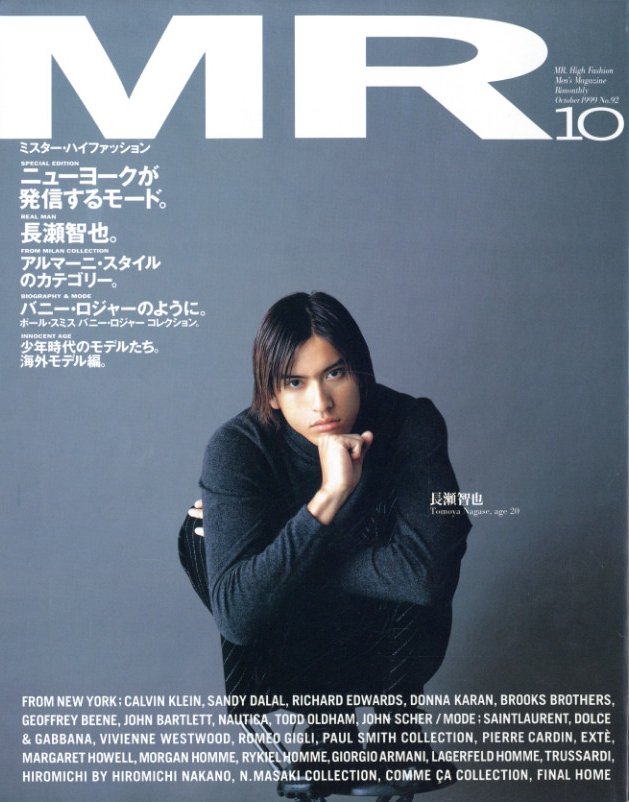 MR ミスター・ハイファッション 10月号 1999 No.92 | 小宮山書店