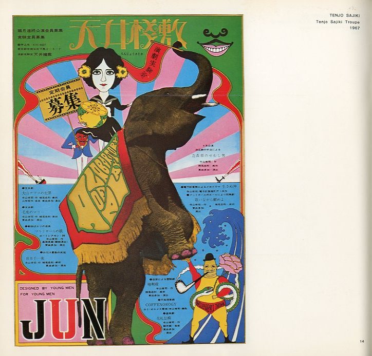 TADANORI YOKOO'S POSTER / Edit: Tadanori Yokoo | 小宮山書店