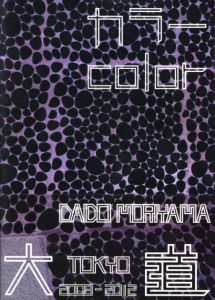 Untitled【サイン入】 / 森山大道 | 小宮山書店 KOMIYAMA TOKYO