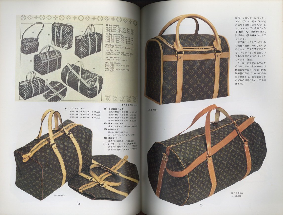 マイライフ デラックスシリーズ カタログ版 ルイ・ヴィトン ルイ