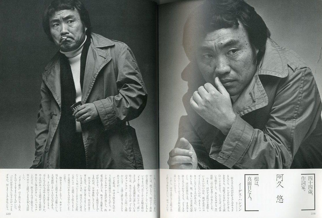 男の肖像 / 稲越功一 | 小宮山書店 KOMIYAMA TOKYO | 神保町 古書