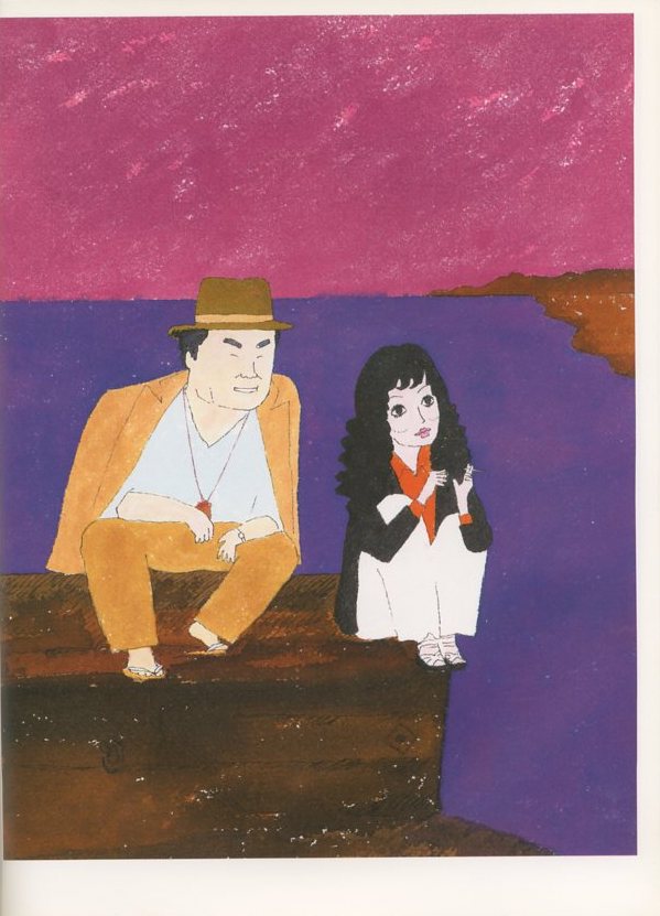 IMAGICA SCREEN GRAFFITI BY WADA MAKOTO / 著：和田誠 | 小宮山書店