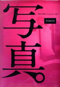 SMART 新宿（認定書付オリジナルプリント2枚） / 森山大道 | 小宮山