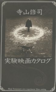 金子國義 手彩色リトグラフ / 金子國義 | 小宮山書店 KOMIYAMA TOKYO