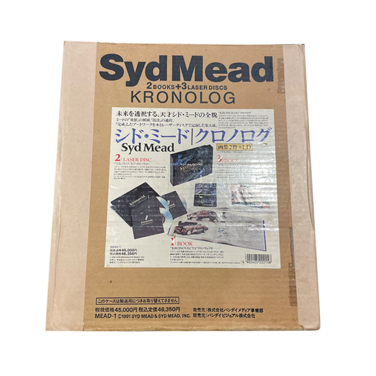 シド・ミード クロノログ / シド・ミード | 小宮山書店 KOMIYAMA TOKYO