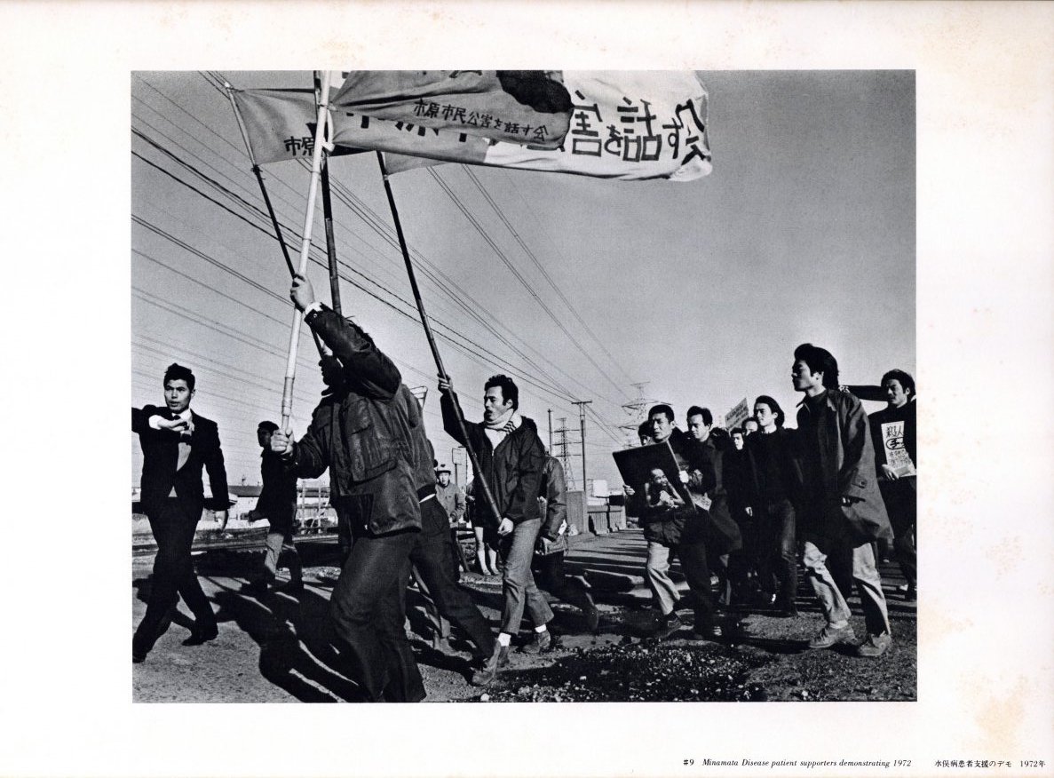 水俣 生ーその神聖と冒瀆 / 写真：W.ユージン・スミス、アイリーン M