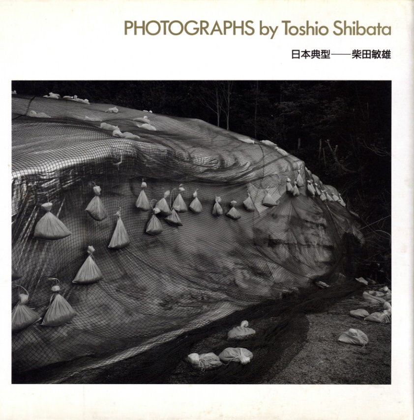 日本典型 / 柴田敏雄 | 小宮山書店 KOMIYAMA TOKYO | 神保町 古書