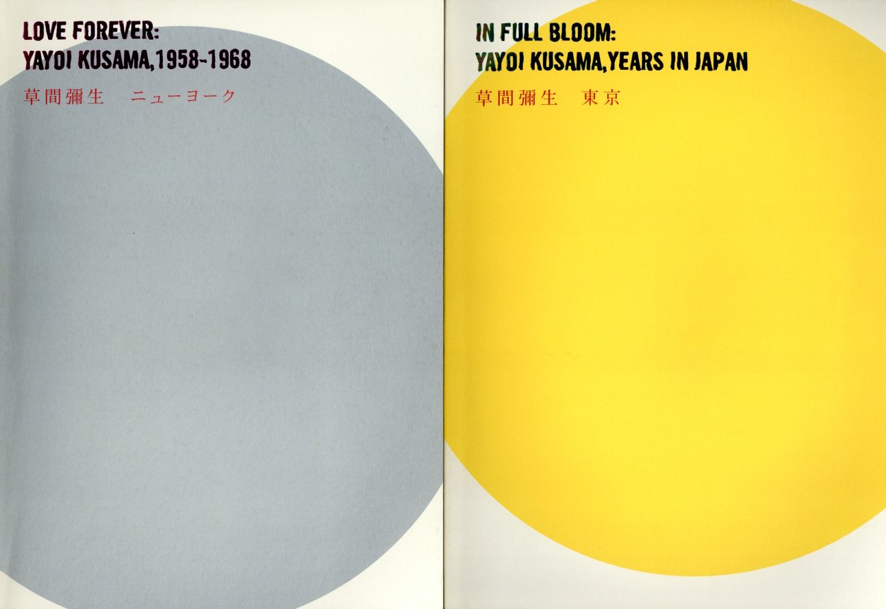 草間彌生 ニューヨーク□東京 / 草間彌生 | 小宮山書店 KOMIYAMA TOKYO