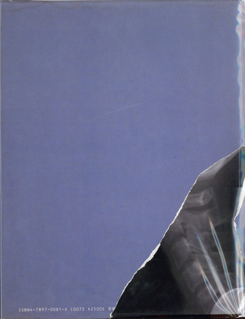 Alone / 詞：土屋昌巳 撮影：鋤田正義 | 小宮山書店 KOMIYAMA TOKYO