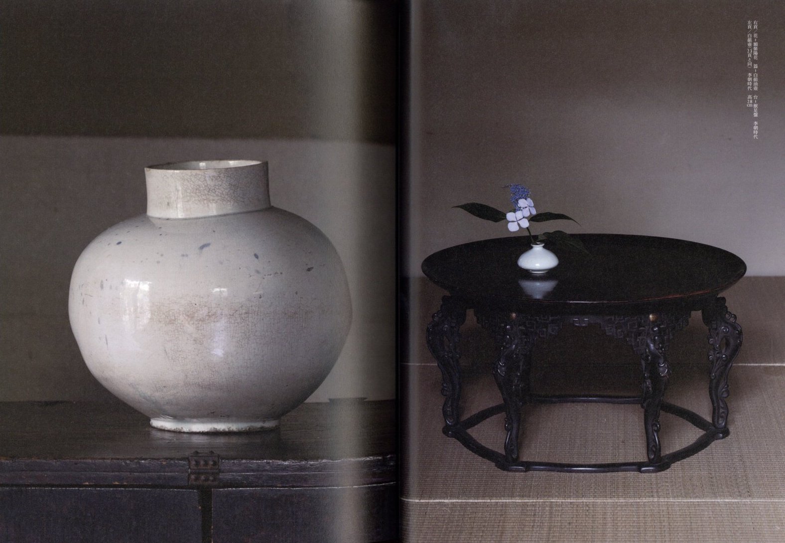 工芸 青花 6号 / 川瀬敏郎 木村宗慎 ほか | 小宮山書店 KOMIYAMA TOKYO