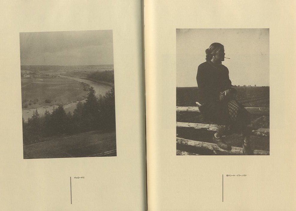 アンドレイ・タルコフスキイ『鏡』の本 / 編：馬場広信 翻訳：宮澤淳一