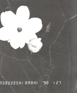 ARAKI IN WIEN 2冊揃 (コモドン ウィーンへ行く・東京パラダイス