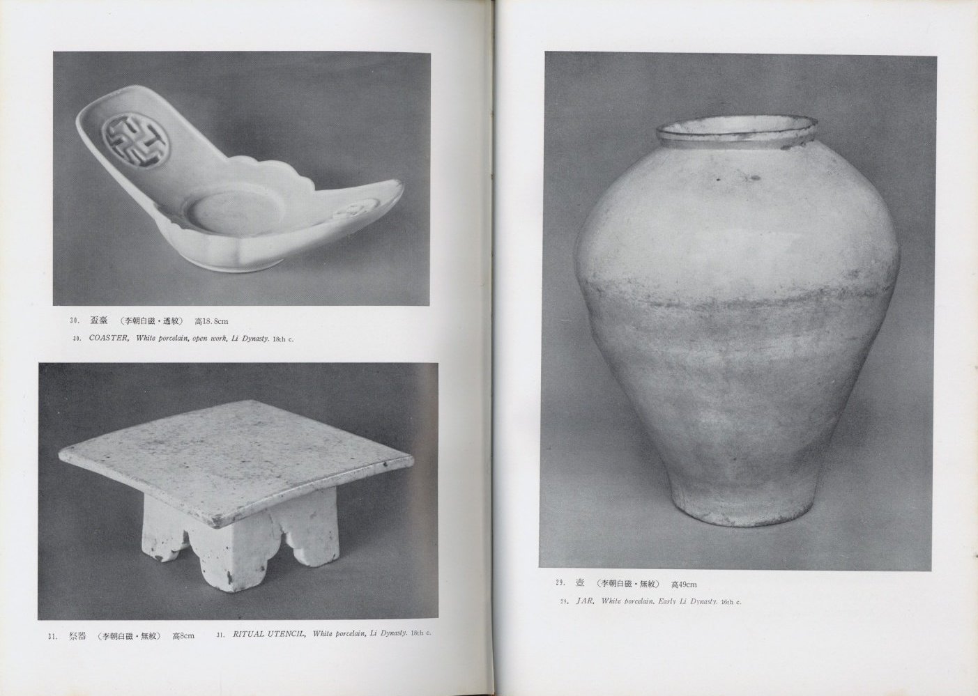 民藝図鑑 / 監修：柳宗悦 編：日本民藝協会 | 小宮山書店 KOMIYAMA