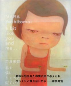 YOSHITOMO NARA THE COMPLETE WORKS 奈良美智 全作品集1984－2010