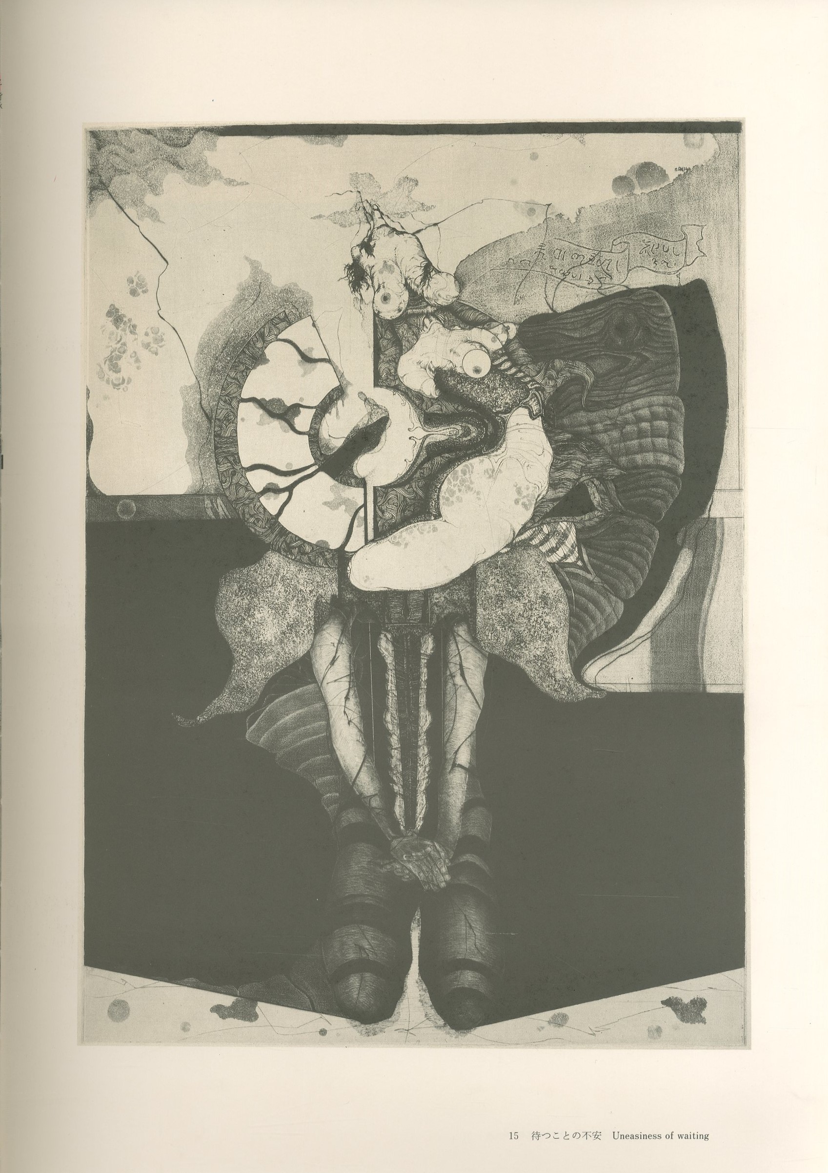 多賀新 全作品集 1971-1983 / 多賀新 | 小宮山書店 KOMIYAMA TOKYO